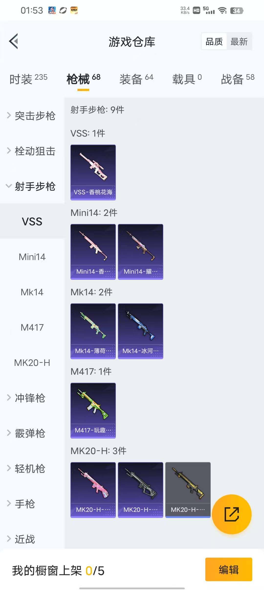 HPEY3315101和平精英账号详情图30 HPEY3315101和平精英账号详情图30