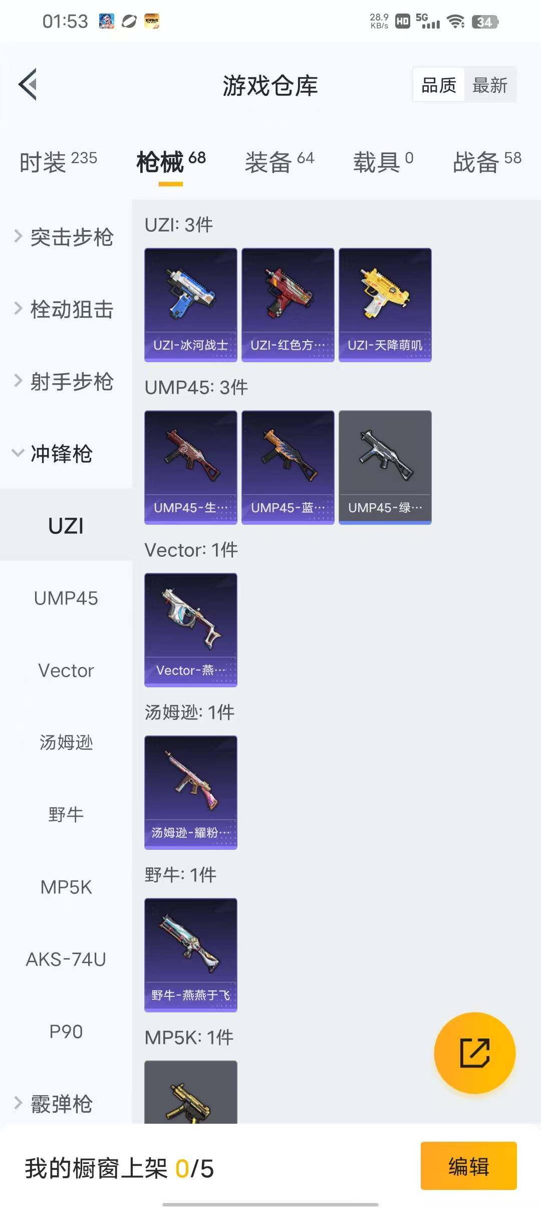 HPEY3315101和平精英账号详情图31 HPEY3315101和平精英账号详情图31