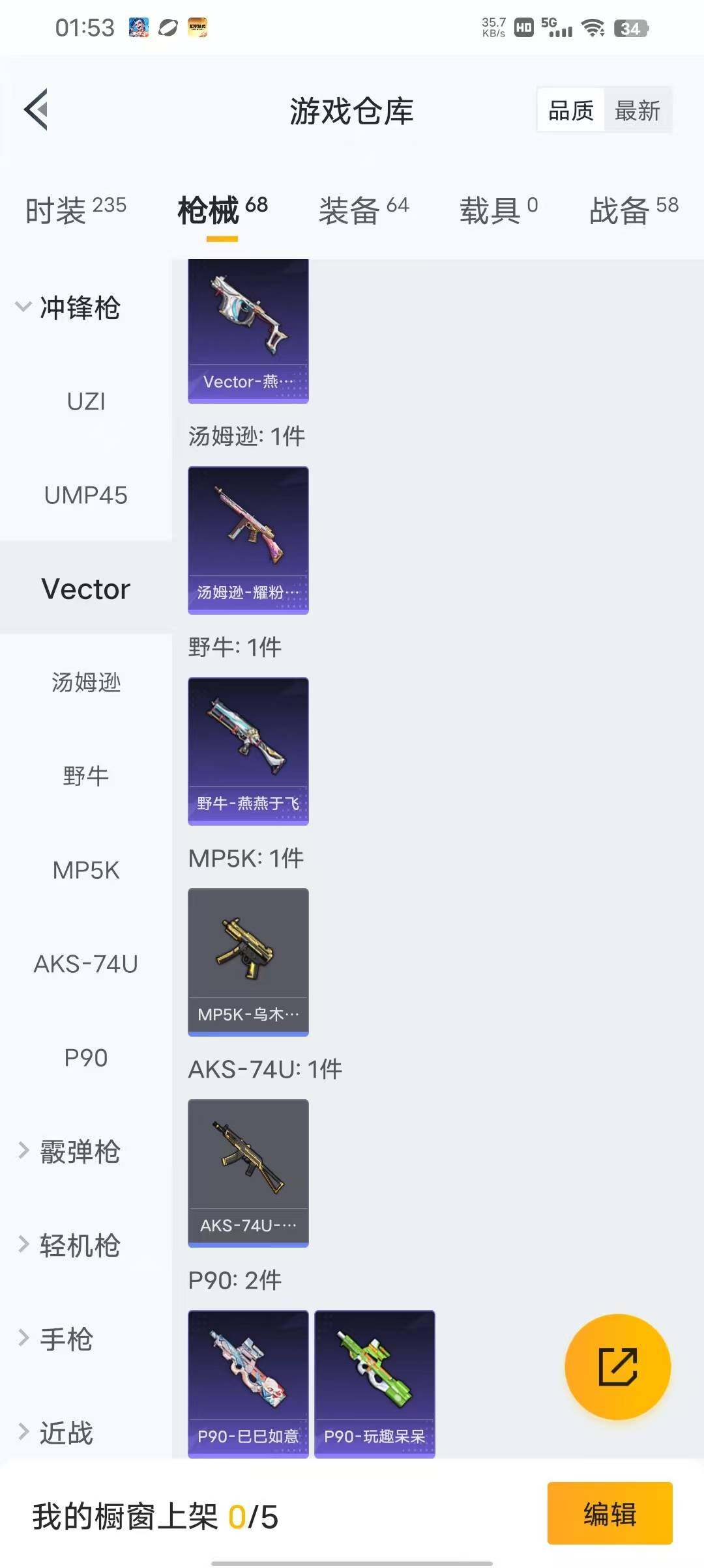 HPEY3315101和平精英账号详情图32 HPEY3315101和平精英账号详情图32