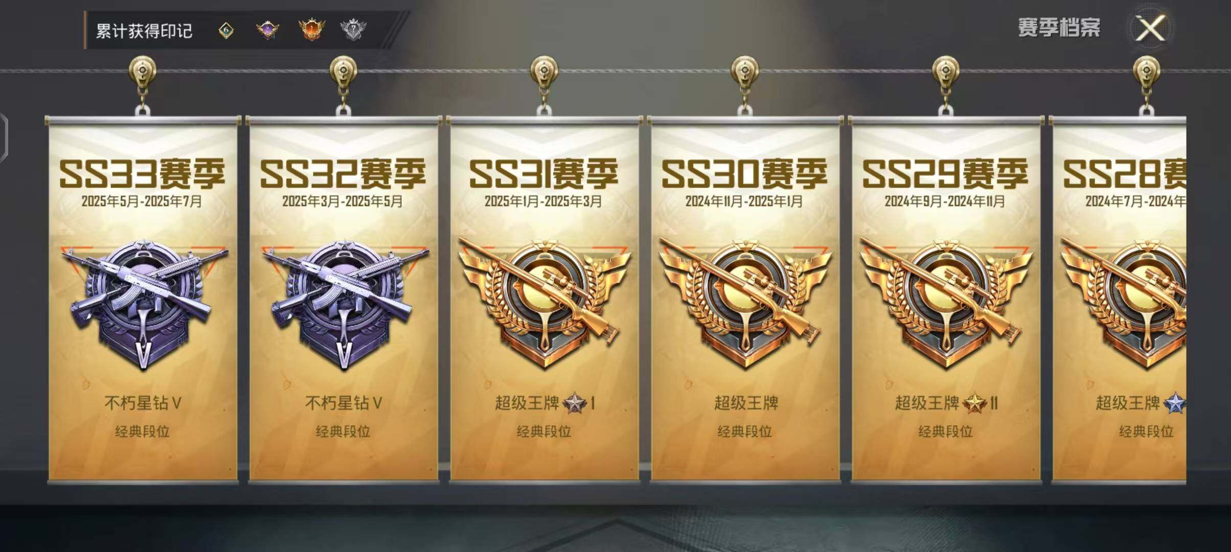 HPEY3315101和平精英账号详情图34 HPEY3315101和平精英账号详情图34