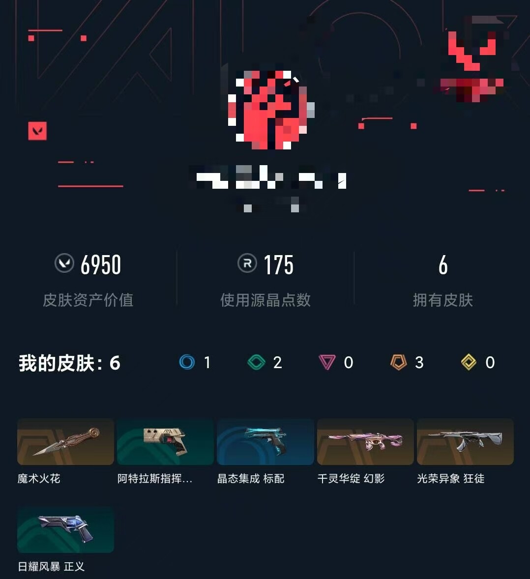 WWQEY310715无畏契约账号详情图3 WWQEY310715无畏契约账号详情图3