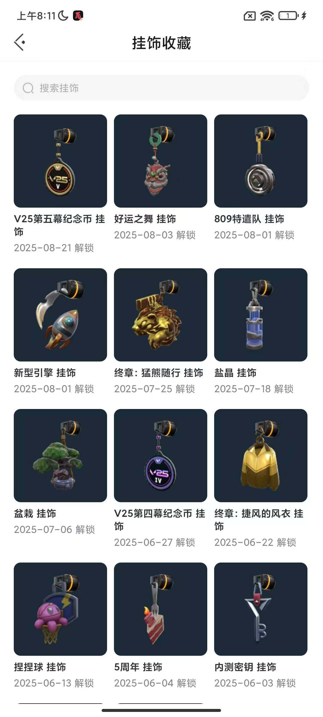 WWQEY310715无畏契约账号详情图4 WWQEY310715无畏契约账号详情图4