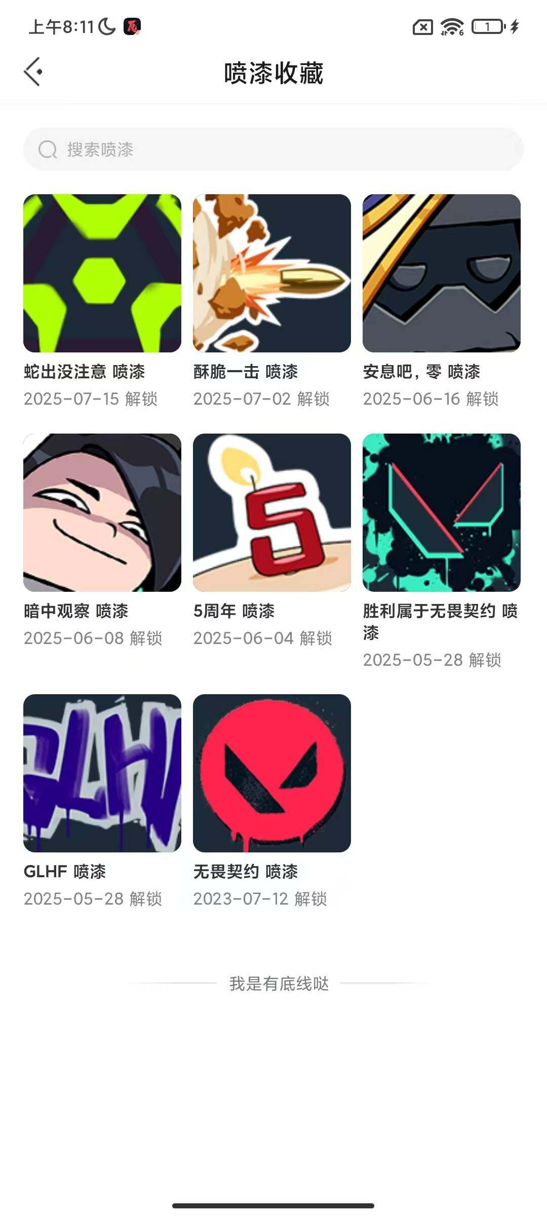 WWQEY310715无畏契约账号详情图5 WWQEY310715无畏契约账号详情图5