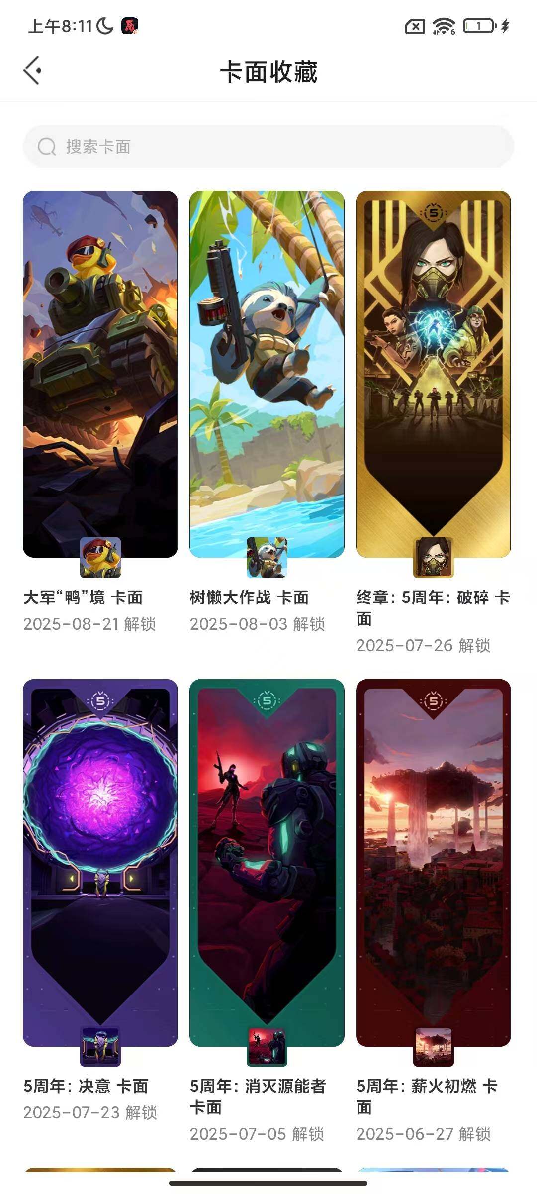 WWQEY310715无畏契约账号详情图6 WWQEY310715无畏契约账号详情图6