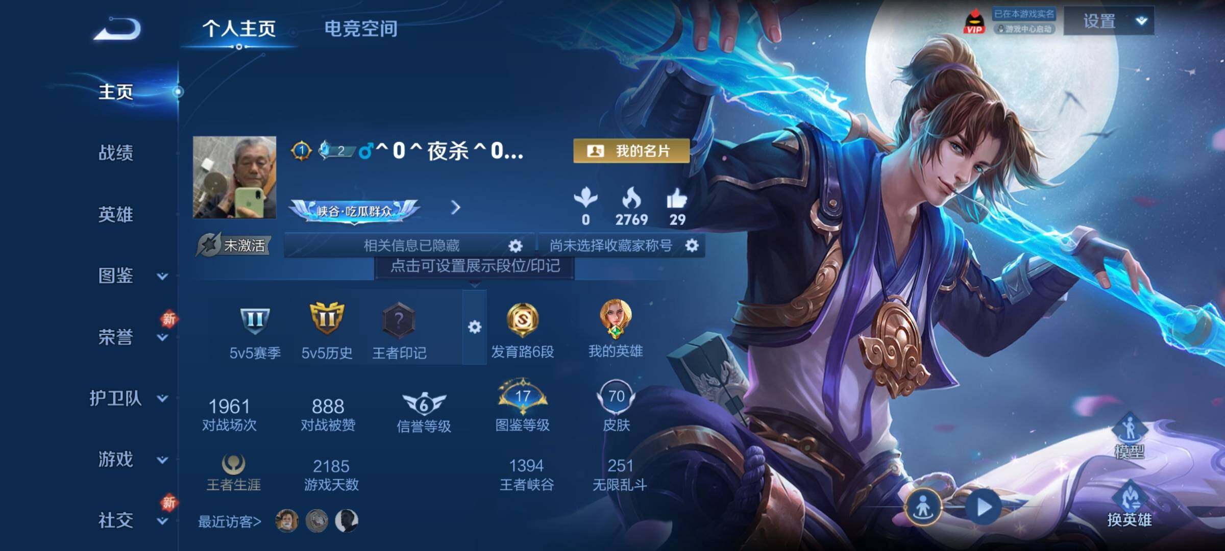 WZCMY3255419王者荣耀账号详情图2 WZCMY3255419王者荣耀账号详情图2
