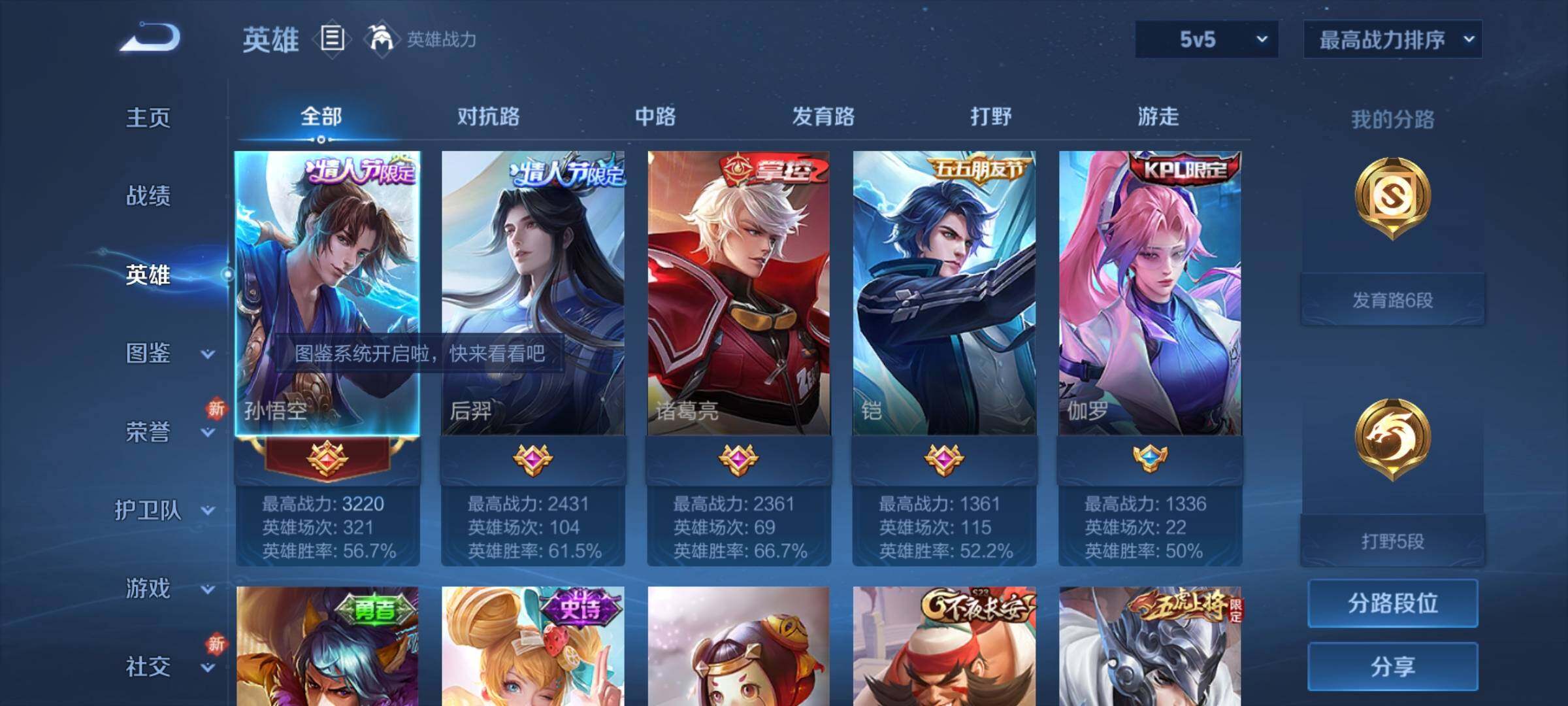 WZCMY3255419王者荣耀账号详情图3 WZCMY3255419王者荣耀账号详情图3