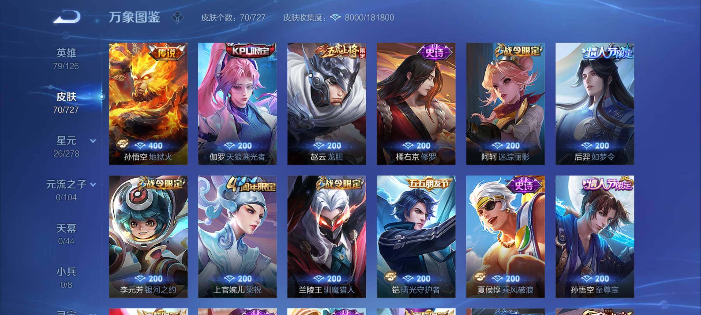 WZCMY3255419王者荣耀账号详情图6 WZCMY3255419王者荣耀账号详情图6