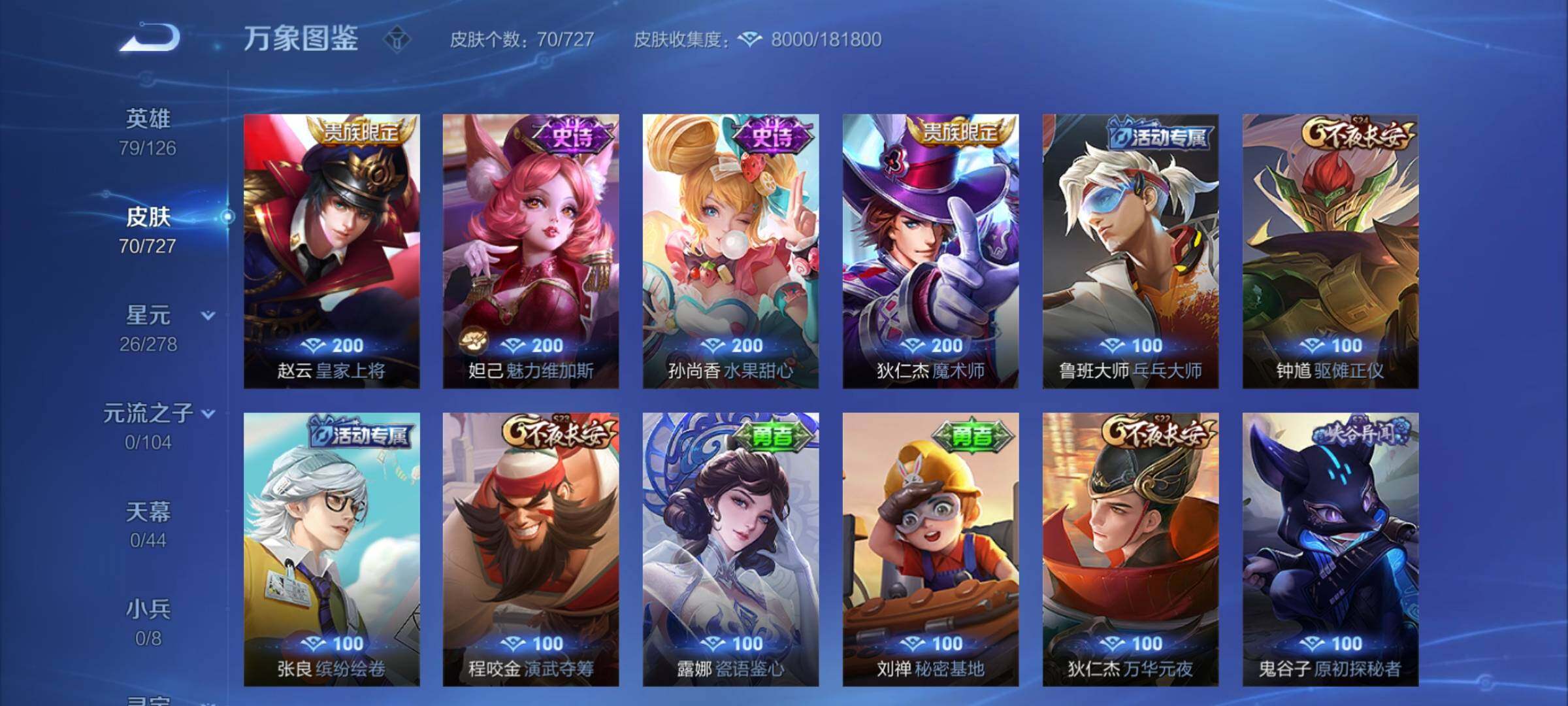WZCMY3255419王者荣耀账号详情图7 WZCMY3255419王者荣耀账号详情图7