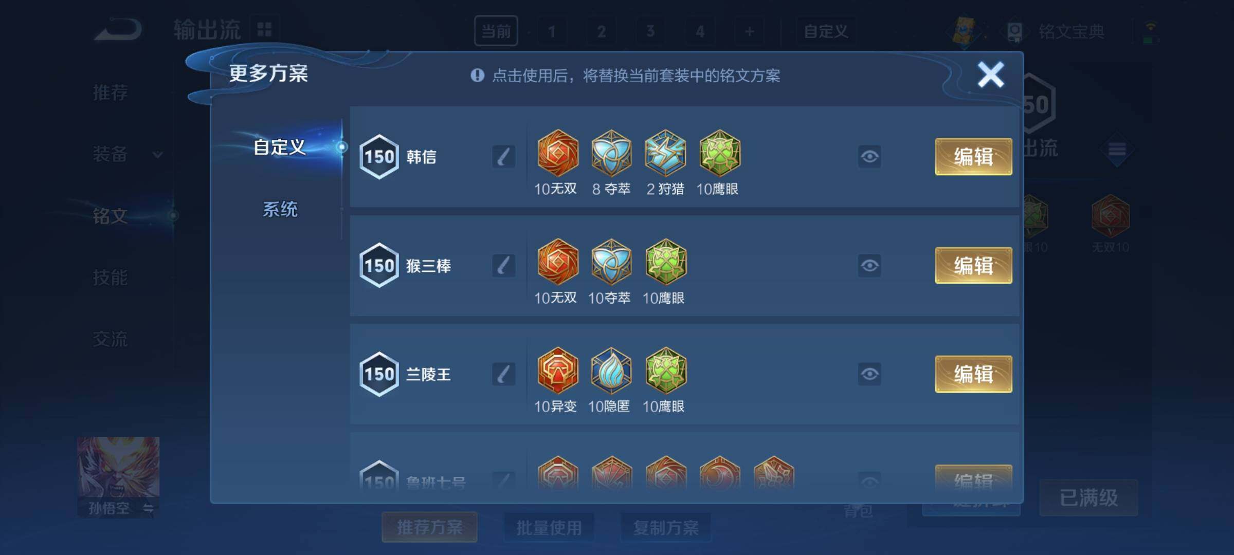 WZCMY3255419王者荣耀账号详情图10 WZCMY3255419王者荣耀账号详情图10