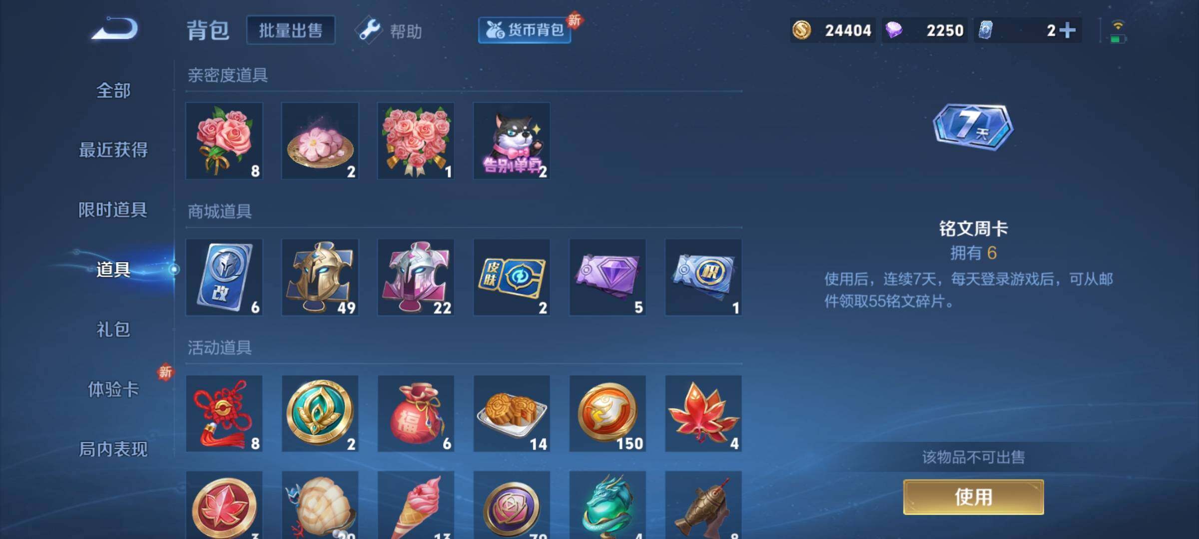 WZCMY3255419王者荣耀账号详情图11 WZCMY3255419王者荣耀账号详情图11