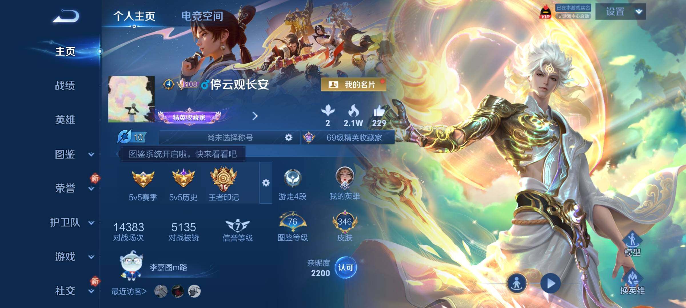 WZCMY3255428王者荣耀账号详情图2 WZCMY3255428王者荣耀账号详情图2
