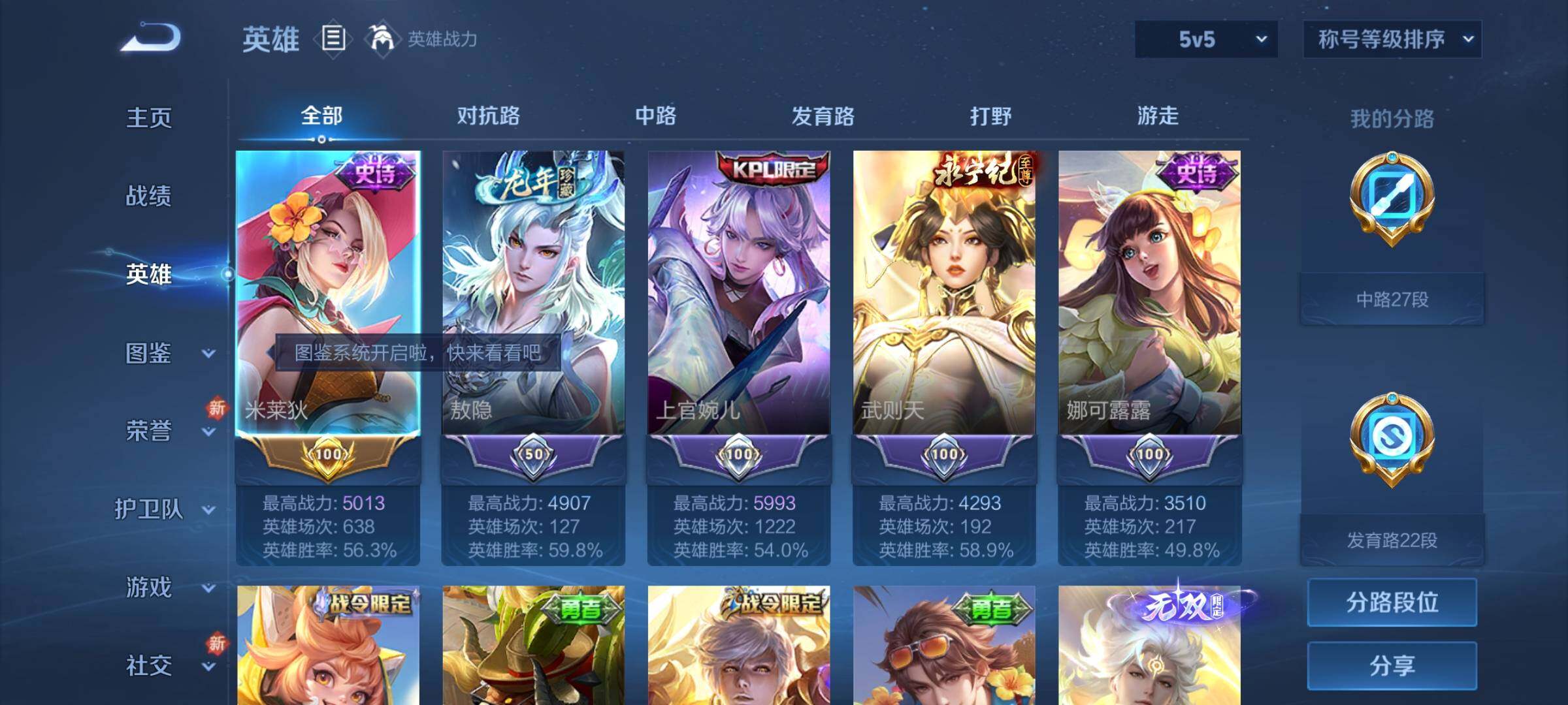 WZCMY3255428王者荣耀账号详情图3 WZCMY3255428王者荣耀账号详情图3