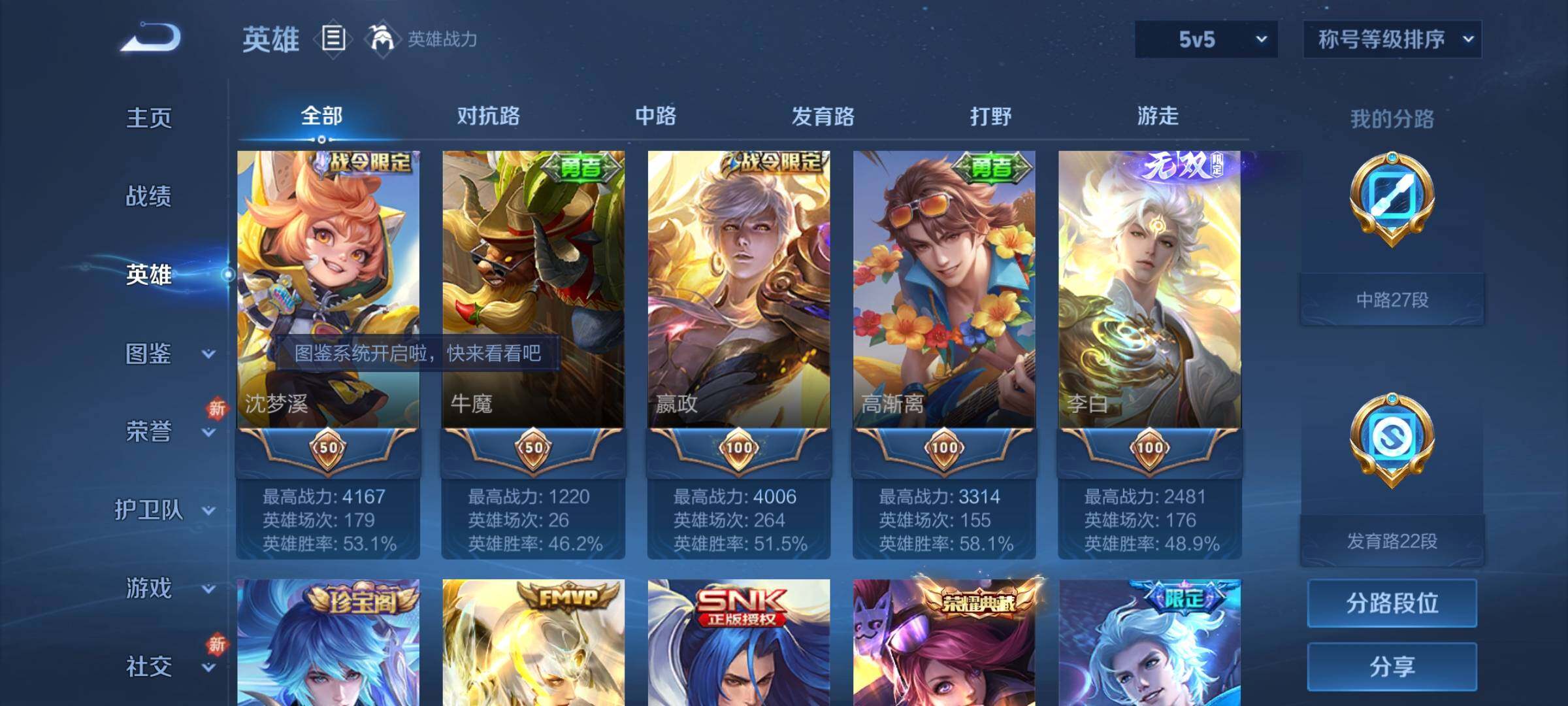 WZCMY3255428王者荣耀账号详情图4 WZCMY3255428王者荣耀账号详情图4