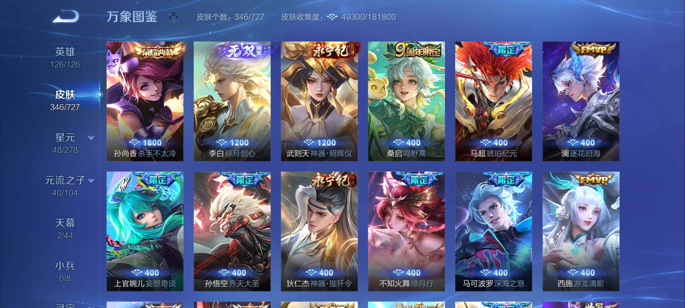 WZCMY3255428王者荣耀账号详情图8 WZCMY3255428王者荣耀账号详情图8