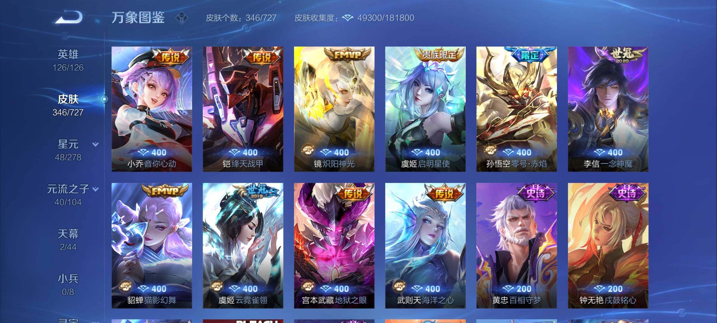 WZCMY3255428王者荣耀账号详情图9 WZCMY3255428王者荣耀账号详情图9
