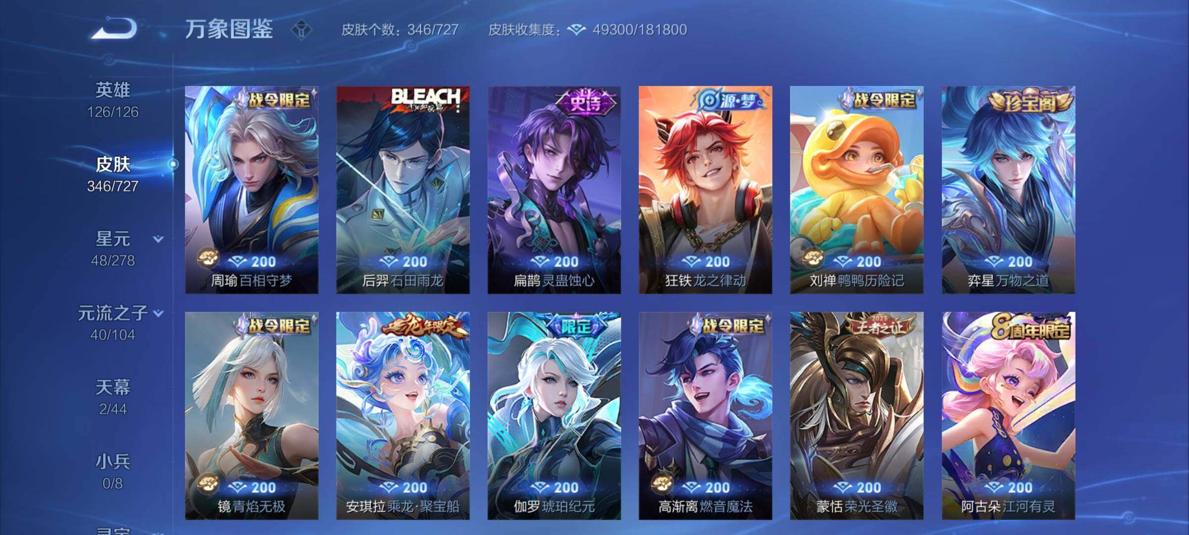 WZCMY3255428王者荣耀账号详情图10 WZCMY3255428王者荣耀账号详情图10