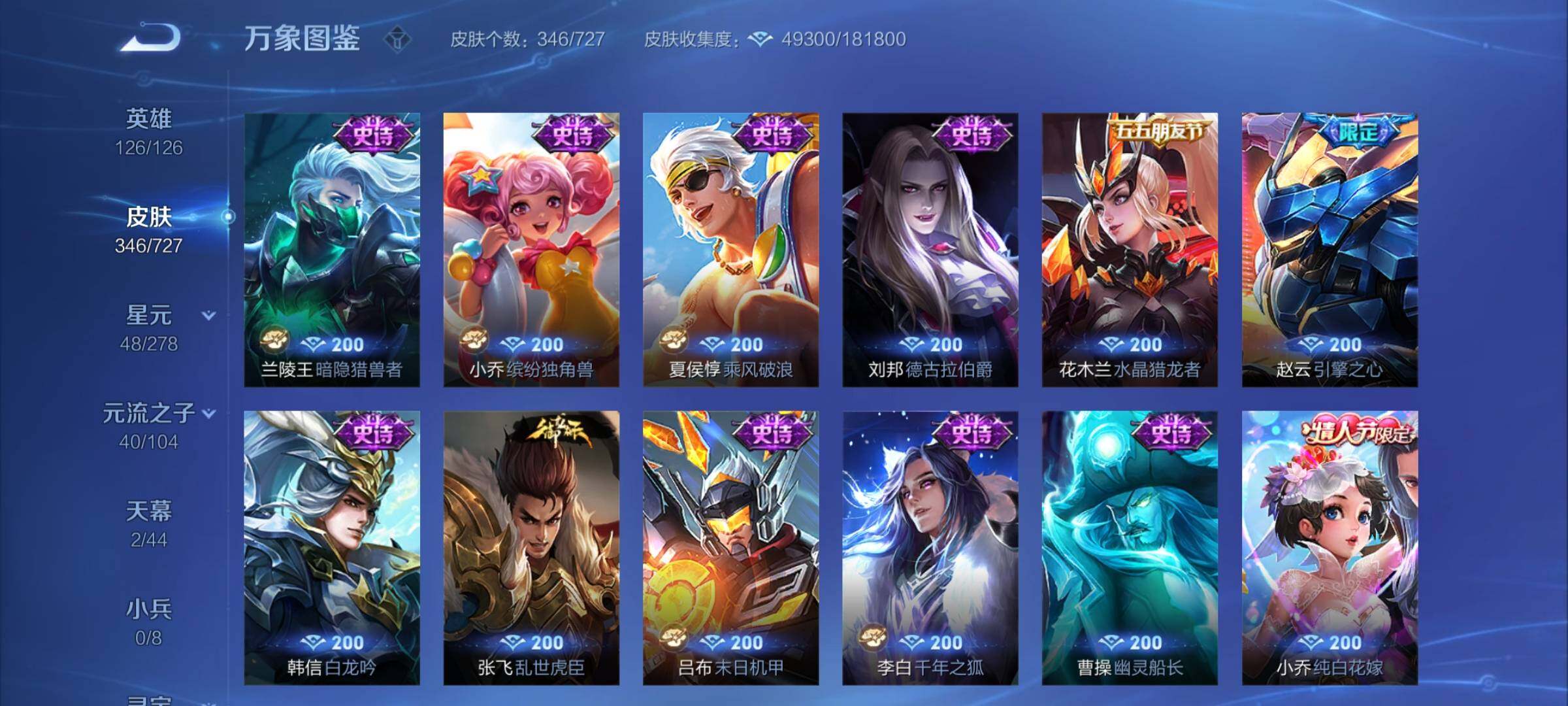 WZCMY3255428王者荣耀账号详情图15 WZCMY3255428王者荣耀账号详情图15