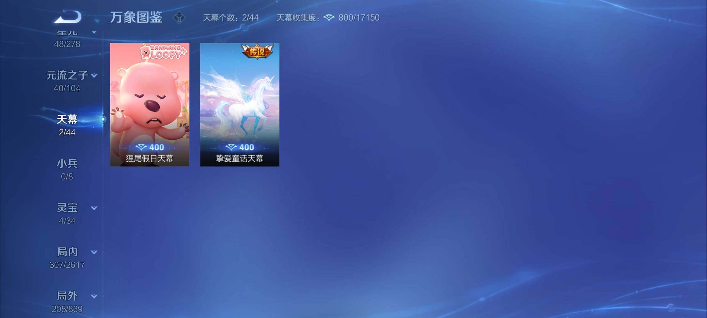 WZCMY3255428王者荣耀账号详情图16 WZCMY3255428王者荣耀账号详情图16