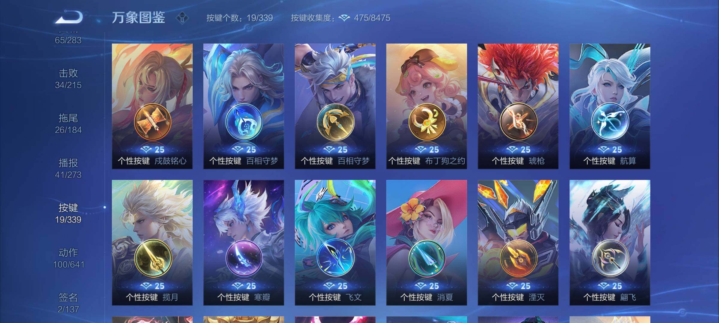 WZCMY3255428王者荣耀账号详情图17 WZCMY3255428王者荣耀账号详情图17
