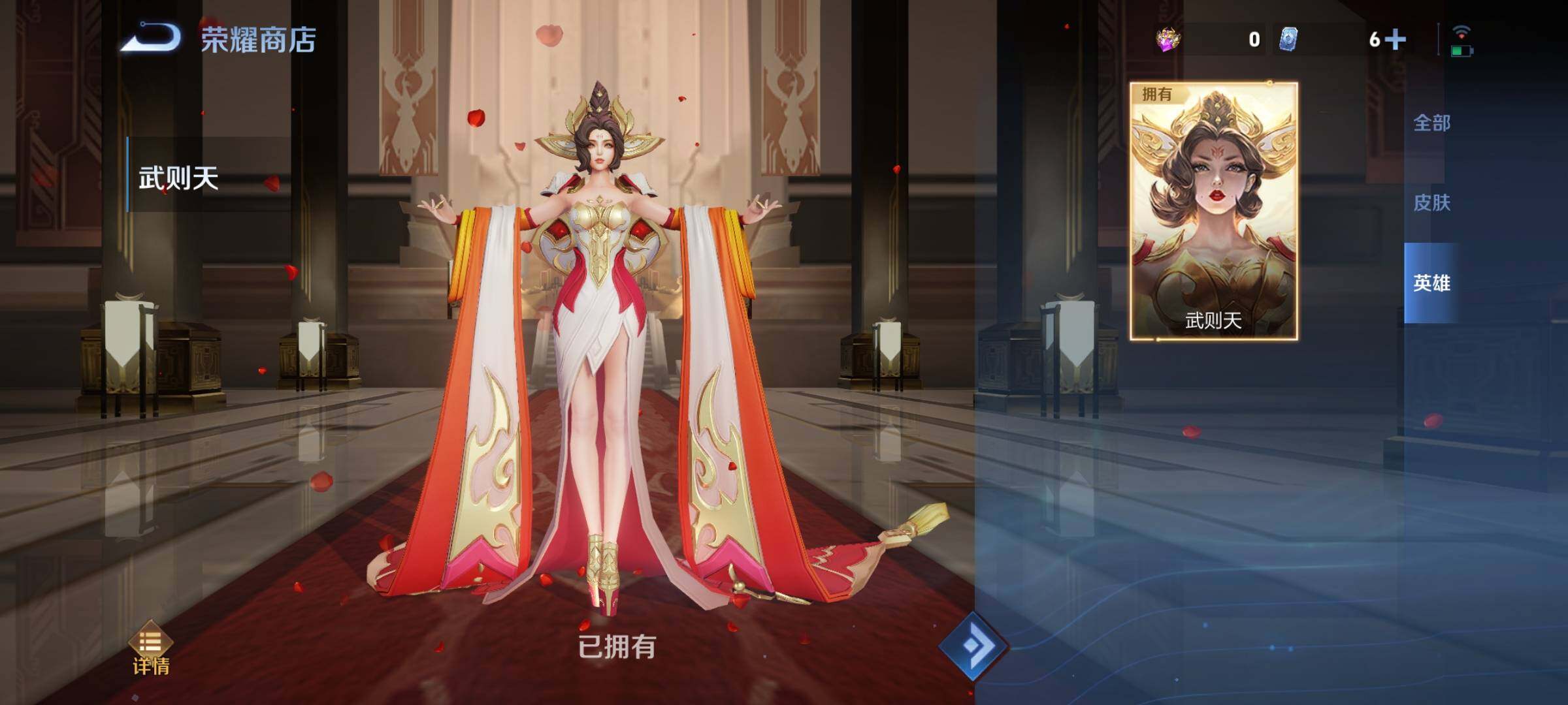 WZCMY3255428王者荣耀账号详情图19 WZCMY3255428王者荣耀账号详情图19