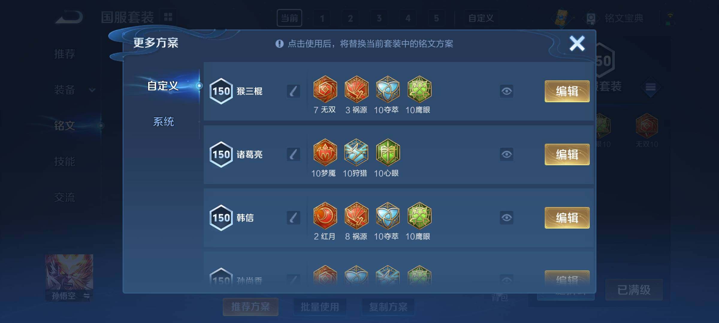 WZCMY3255428王者荣耀账号详情图22 WZCMY3255428王者荣耀账号详情图22
