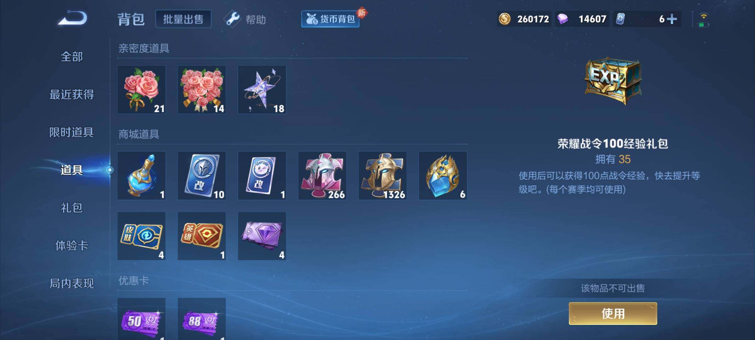 WZCMY3255428王者荣耀账号详情图23 WZCMY3255428王者荣耀账号详情图23