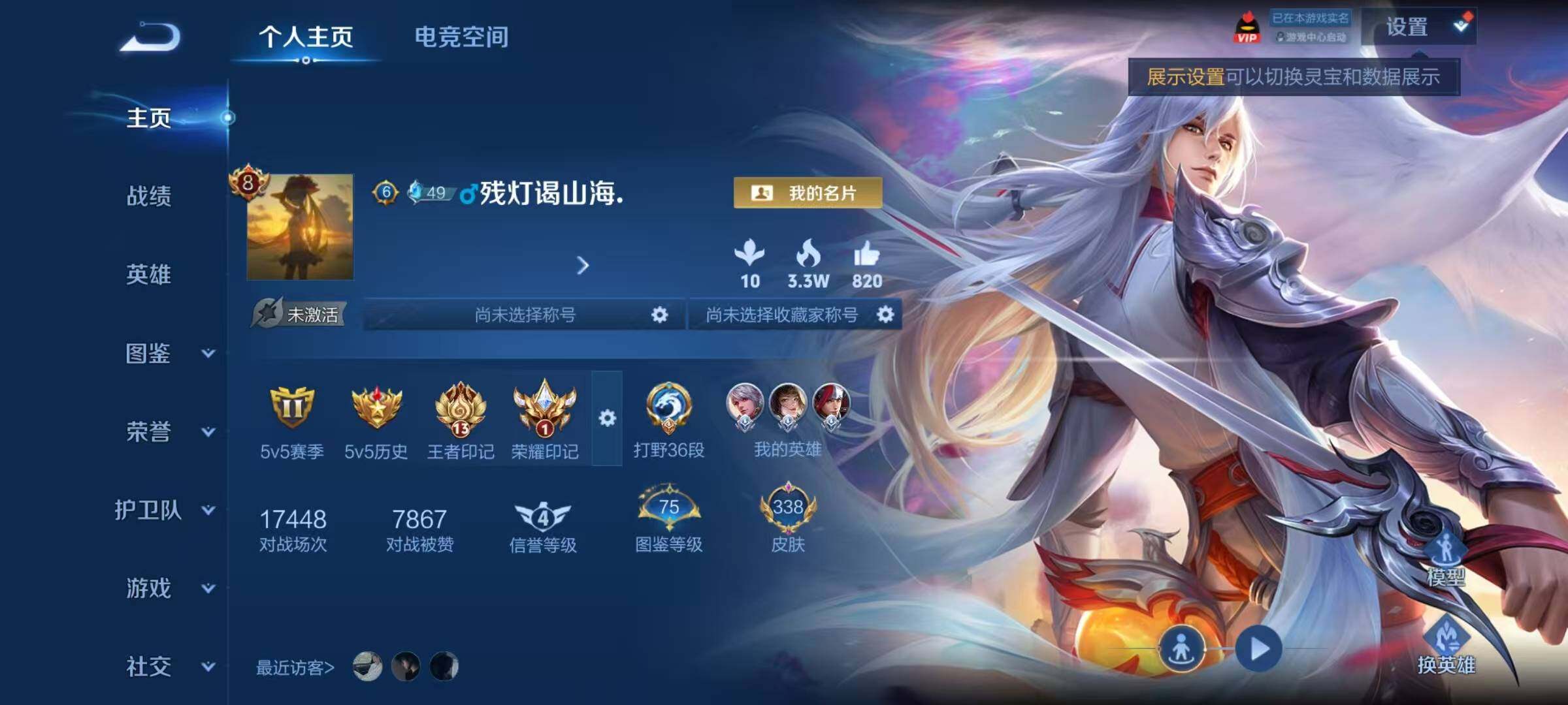 WZQM3389545王者荣耀账号详情图4