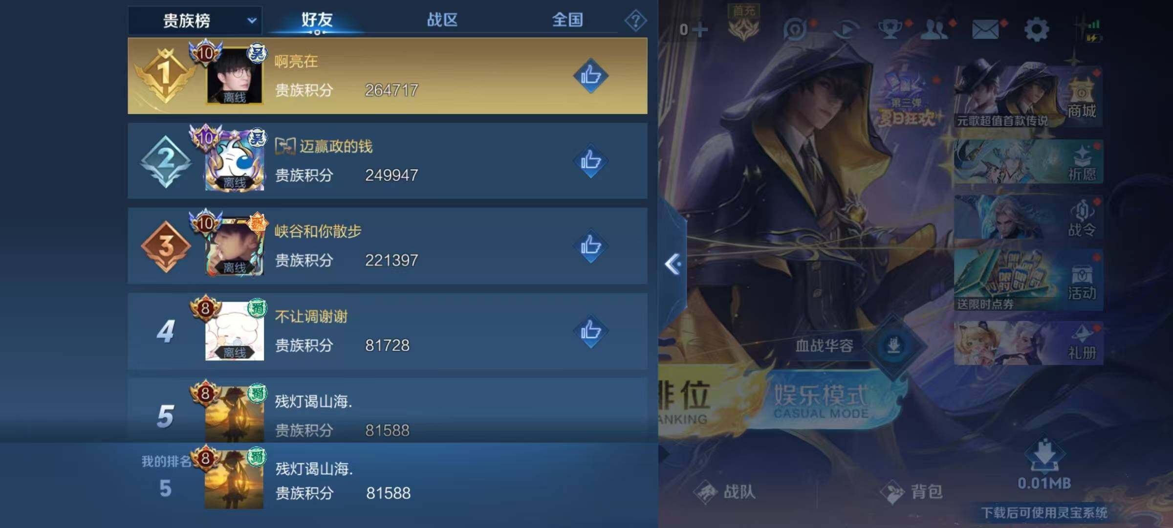 WZQM3389545王者荣耀账号详情图6