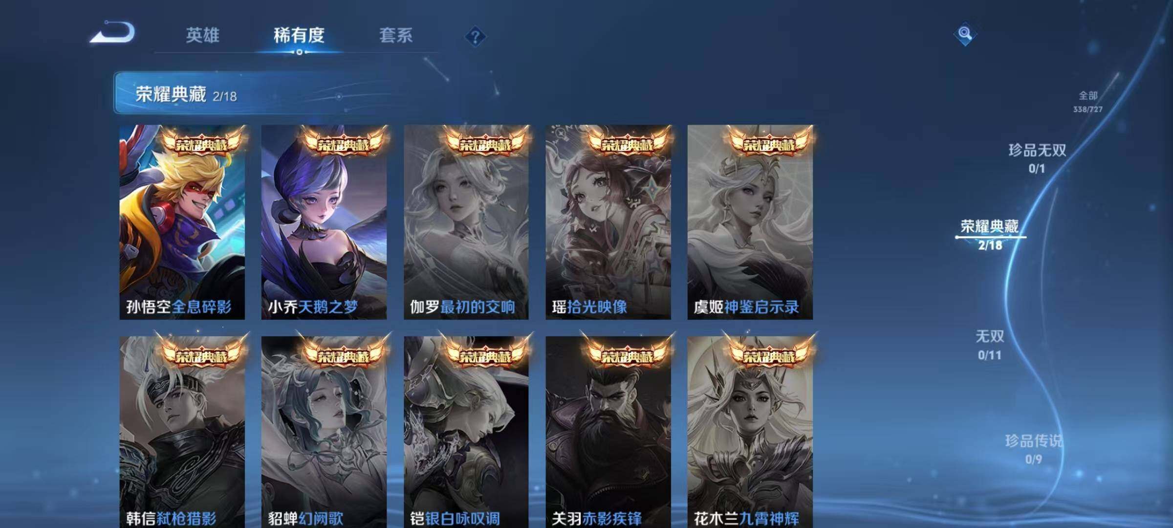 WZQM3389545王者荣耀账号详情图7