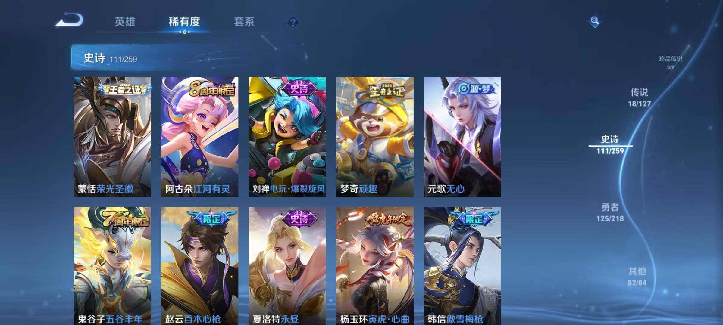 WZQM3389545王者荣耀账号详情图8