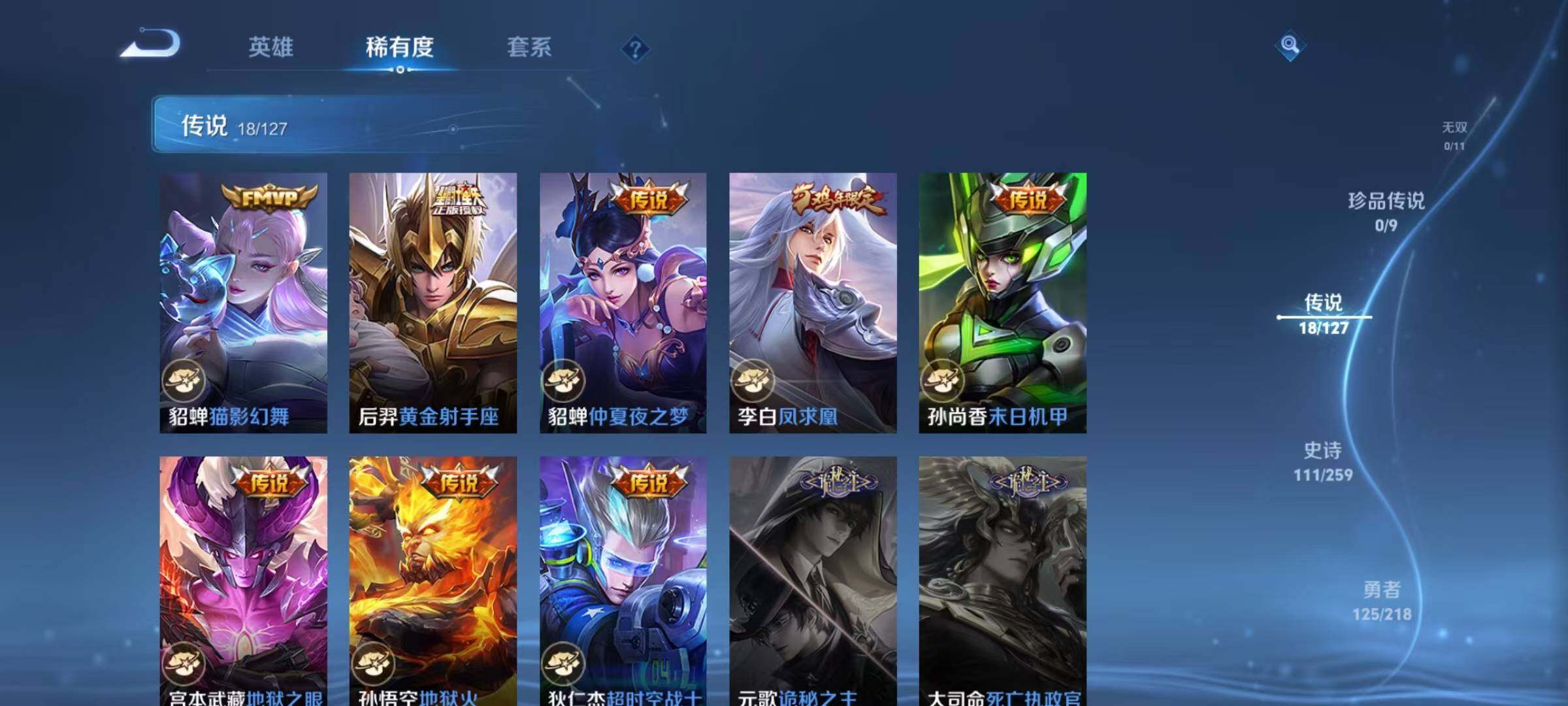 WZQM3389545王者荣耀账号详情图9