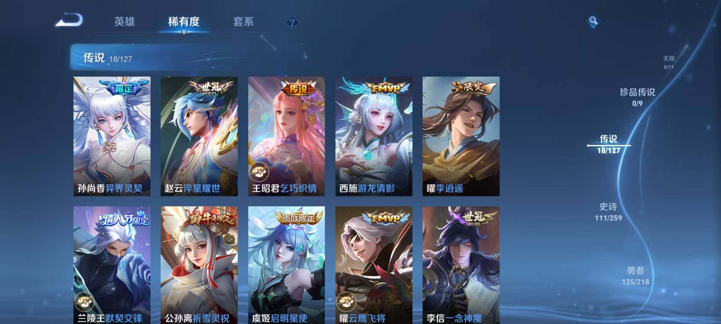 WZQM3389545王者荣耀账号详情图11