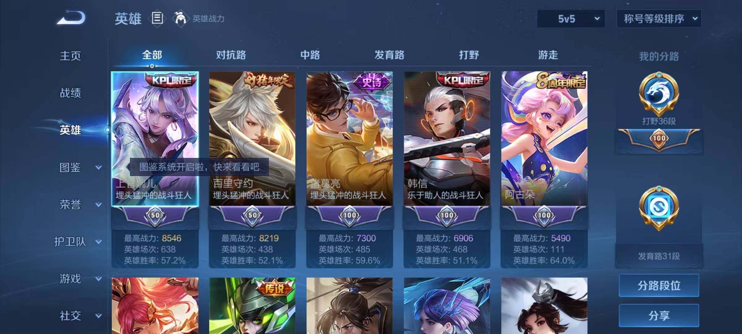 WZQM3389545王者荣耀账号详情图12