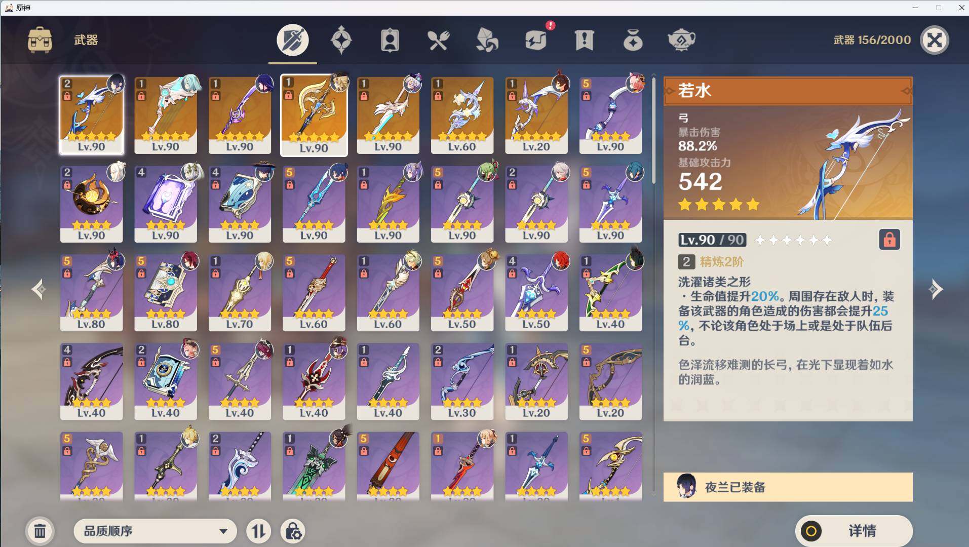 YSEY310436原神账号详情图4 YSEY310436原神账号详情图4