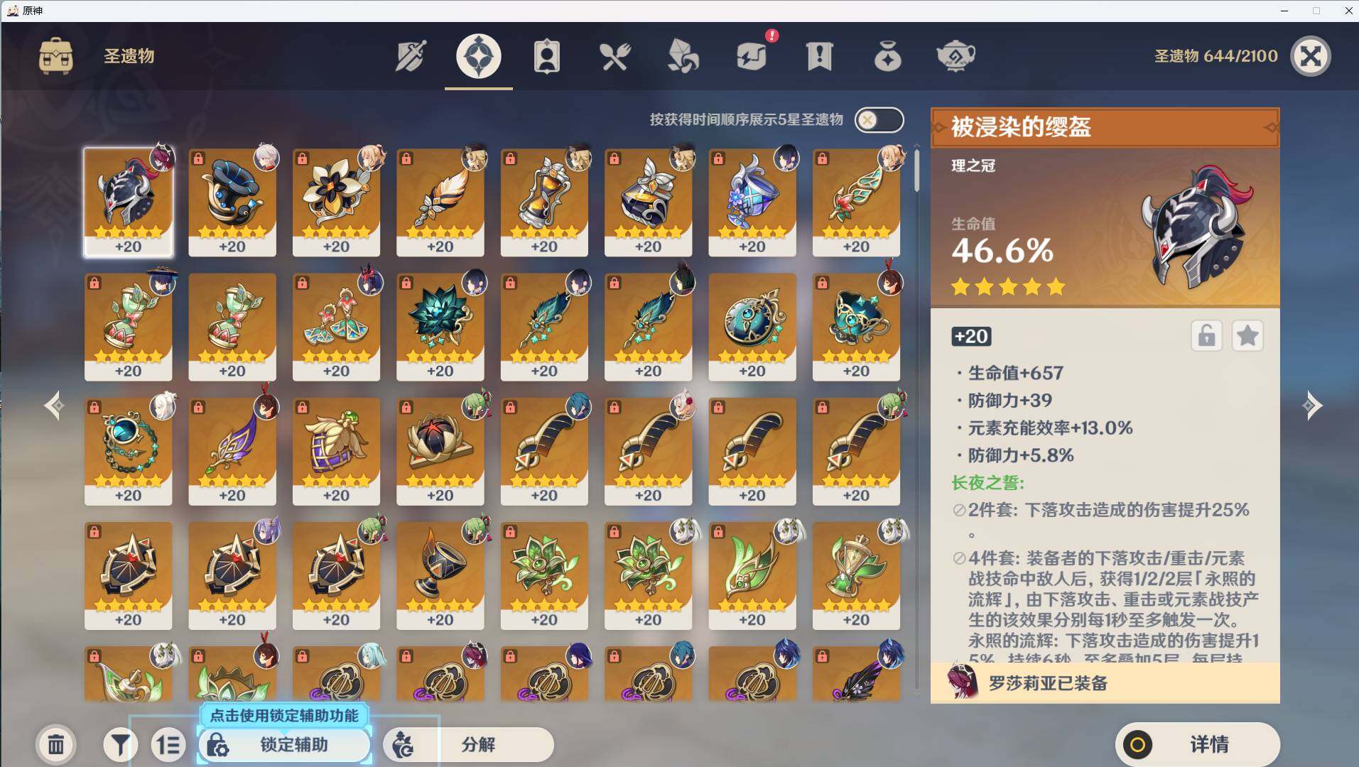 YSEY310436原神账号详情图5 YSEY310436原神账号详情图5