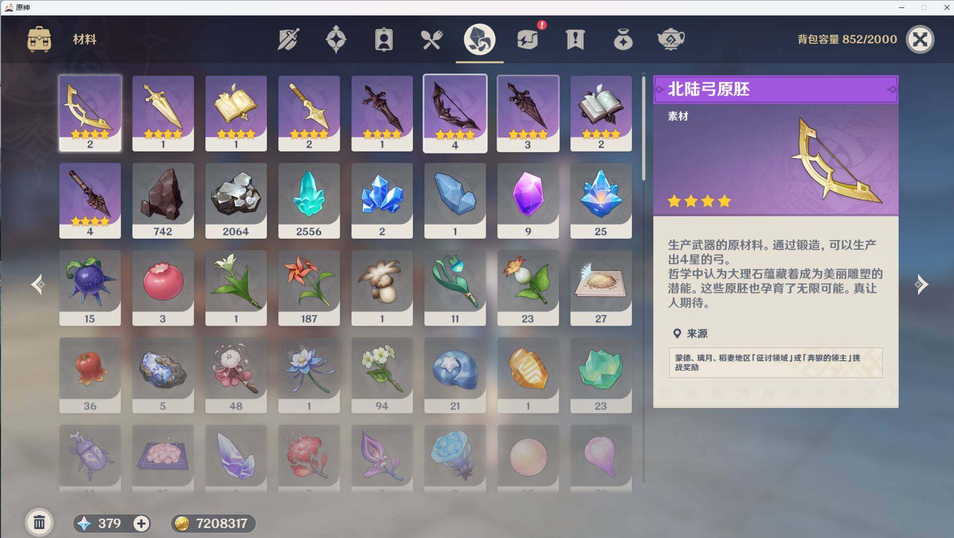 YSEY310436原神账号详情图6 YSEY310436原神账号详情图6