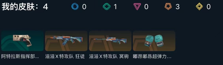 WWQEY310757无畏契约账号详情图3 WWQEY310757无畏契约账号详情图3