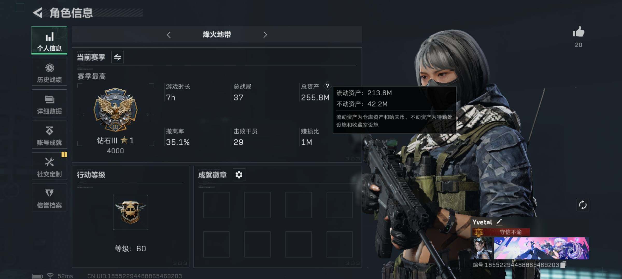 三角洲行动账号QQ【Q区三端互通】【无二次-2025.9.23出二次】ASYs3241-特勤处：仓库9级/训练中心7级/靶场6级-总资产255.8M-哈夫币200M-烽火等级：60级【勾选了部分账号，详细看图，平台认