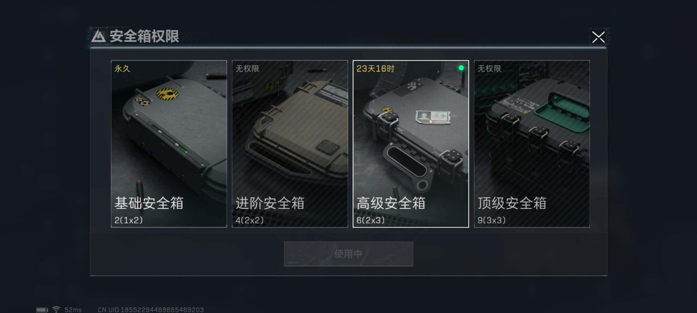 SJZYXS325362三角洲行动账号详情图9