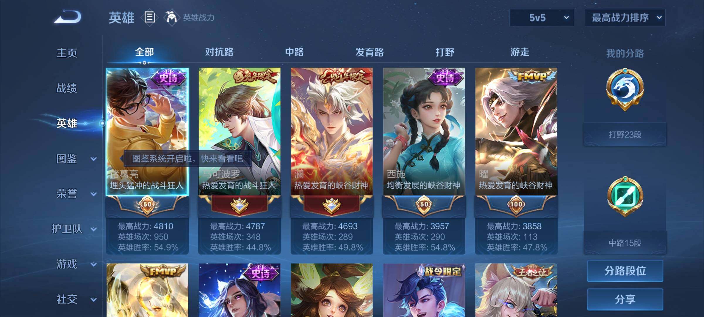 WZCMY3253980王者荣耀账号详情图3 WZCMY3253980王者荣耀账号详情图3