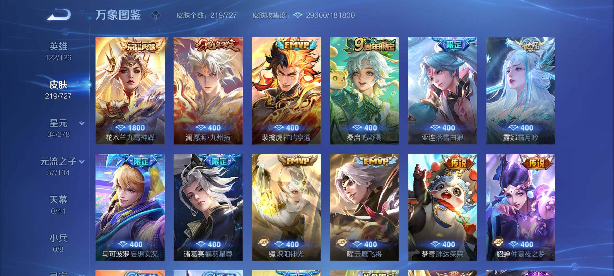 WZCMY3253980王者荣耀账号详情图5 WZCMY3253980王者荣耀账号详情图5
