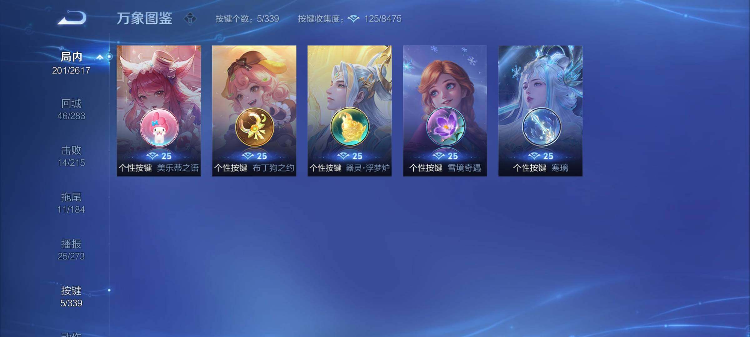 WZCMY3253980王者荣耀账号详情图8 WZCMY3253980王者荣耀账号详情图8
