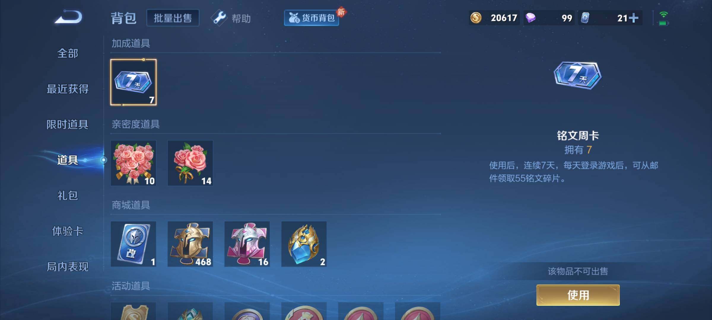 WZCMY3253980王者荣耀账号详情图10 WZCMY3253980王者荣耀账号详情图10