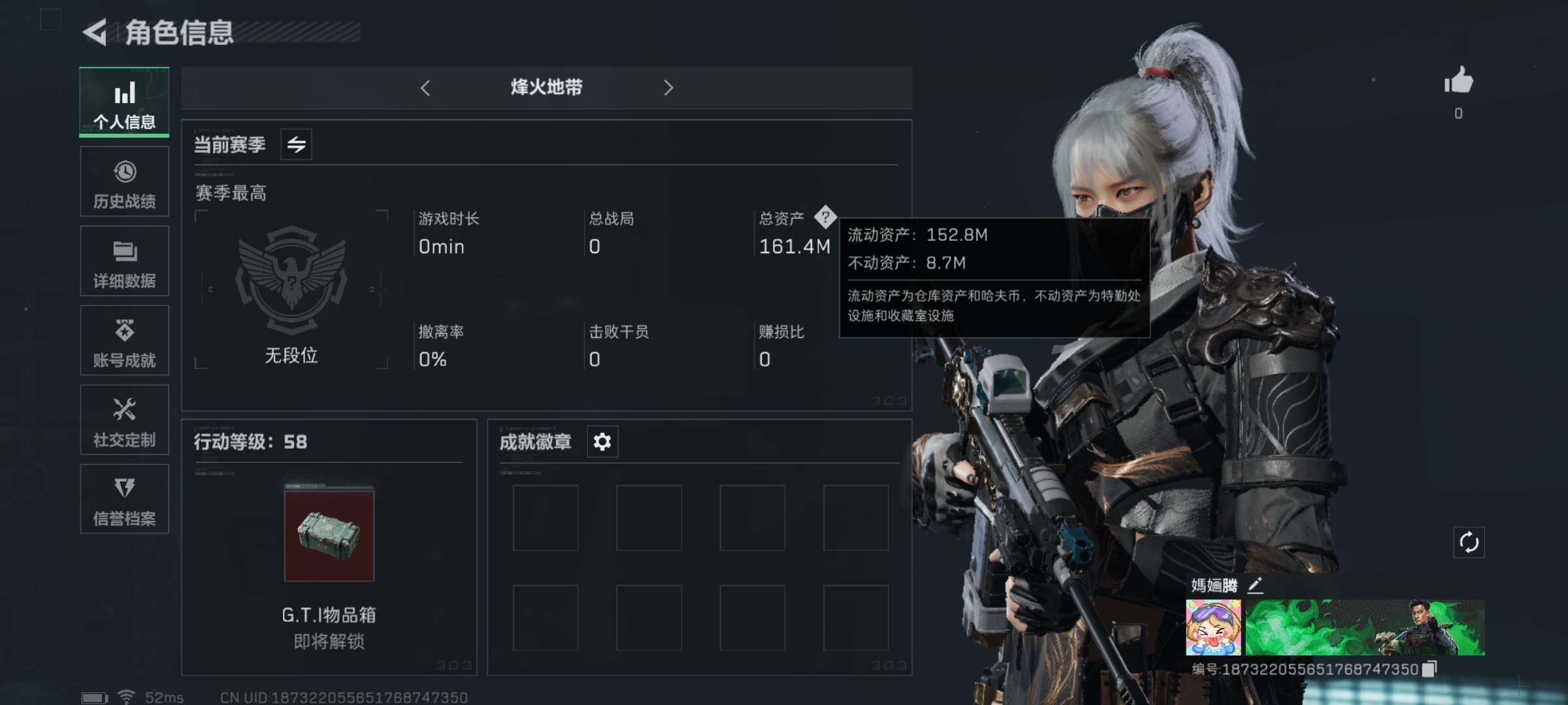 三角洲行动账号QQ【Q区三端互通】【可二次】ASYs3029-特勤处：仓库5级/训练中心6级/靶场4级-总资产161.4M-哈夫币104M-烽火等级：58级【勾选了部分账号，详细看图，平台认证商家店铺，保证金商家，安