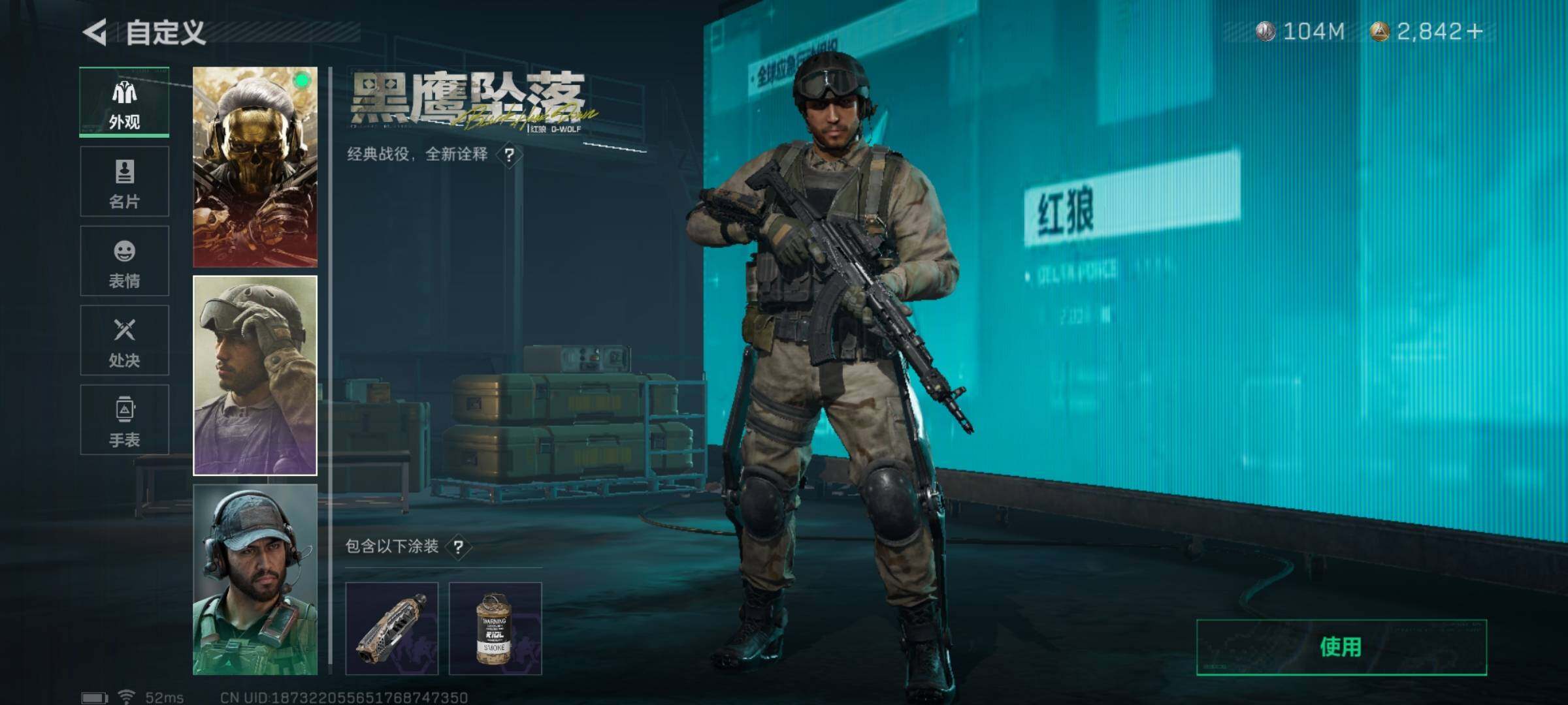SJZYXS325306三角洲行动账号详情图4