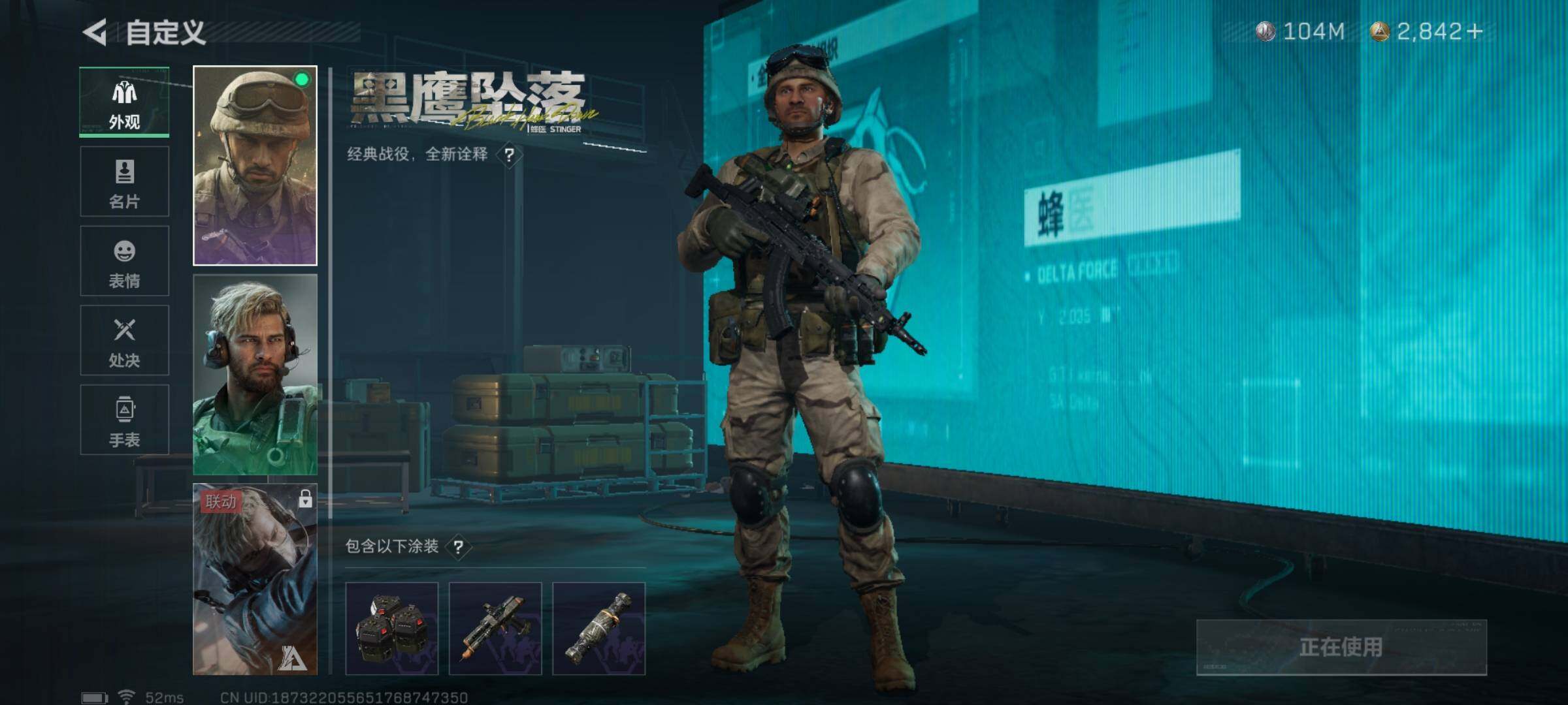SJZYXS325306三角洲行动账号详情图6