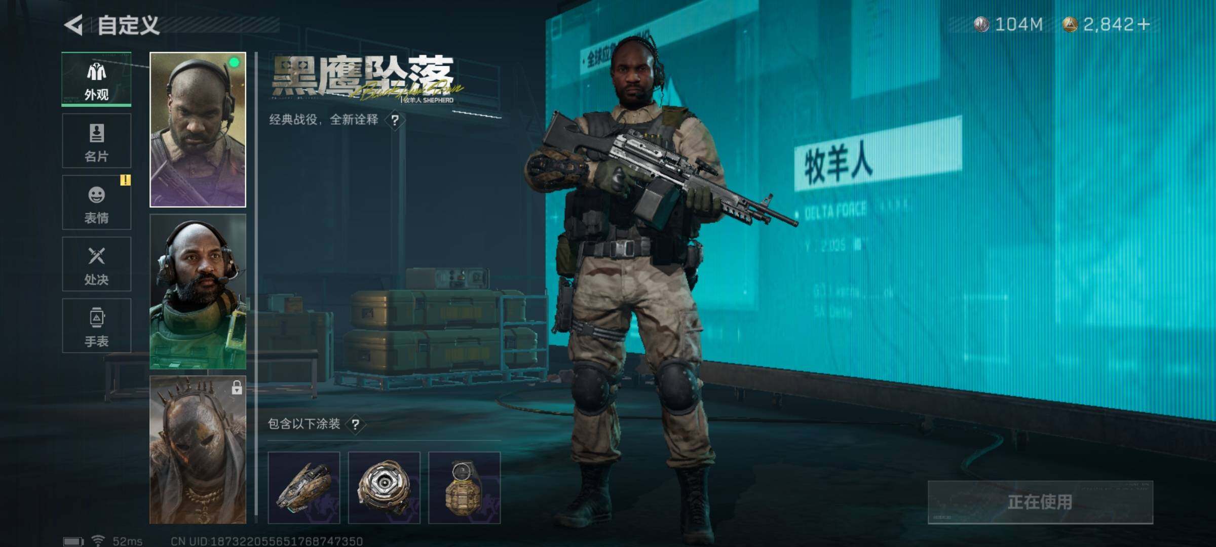 SJZYXS325306三角洲行动账号详情图7