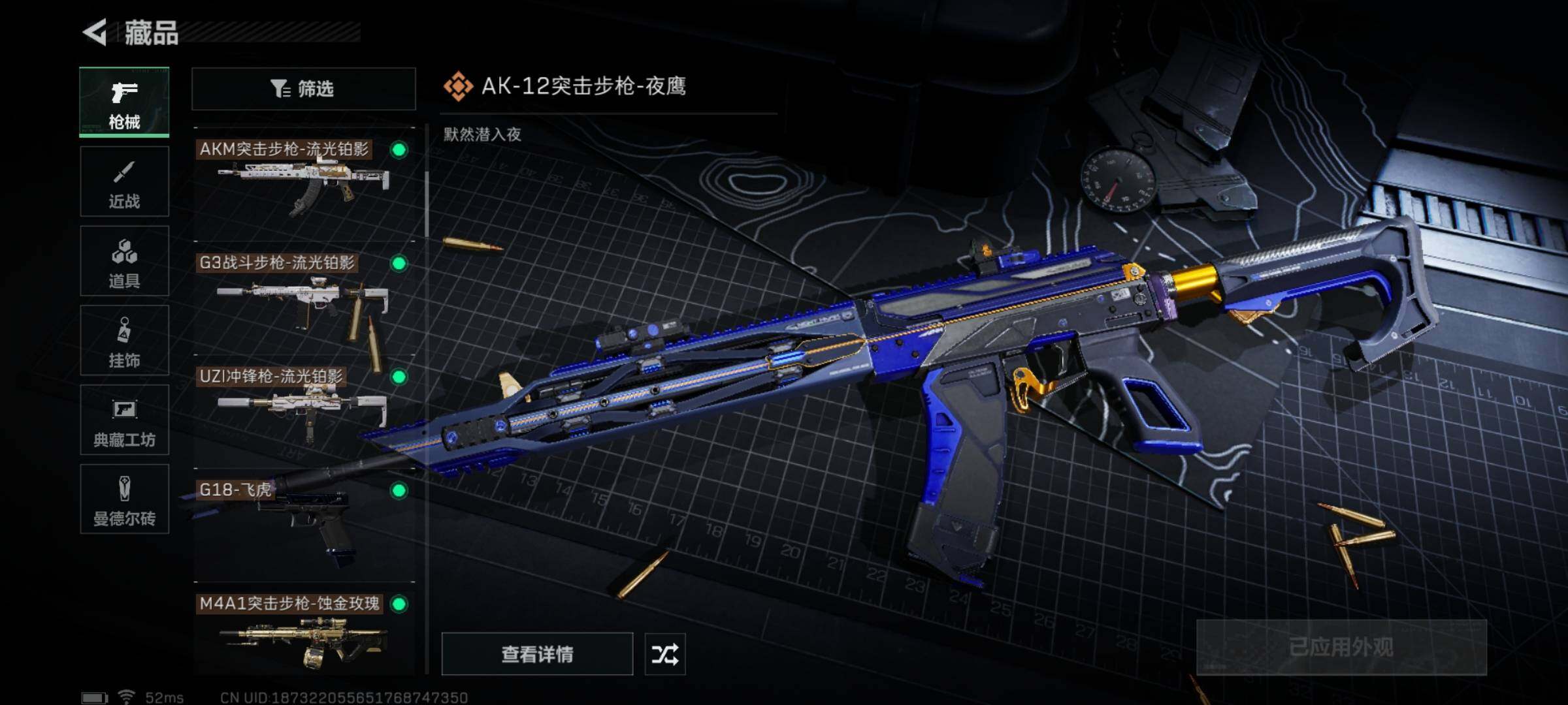 SJZYXS325306三角洲行动账号详情图12
