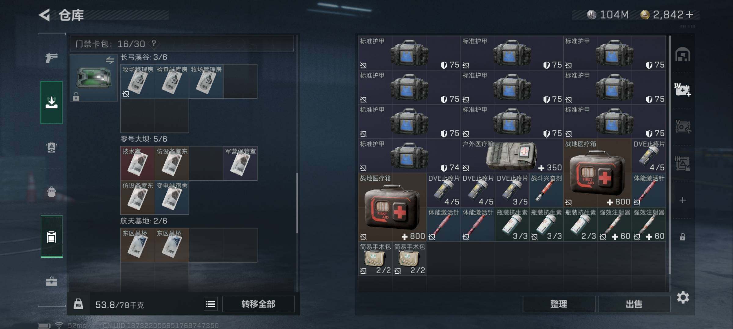 SJZYXS325306三角洲行动账号详情图17