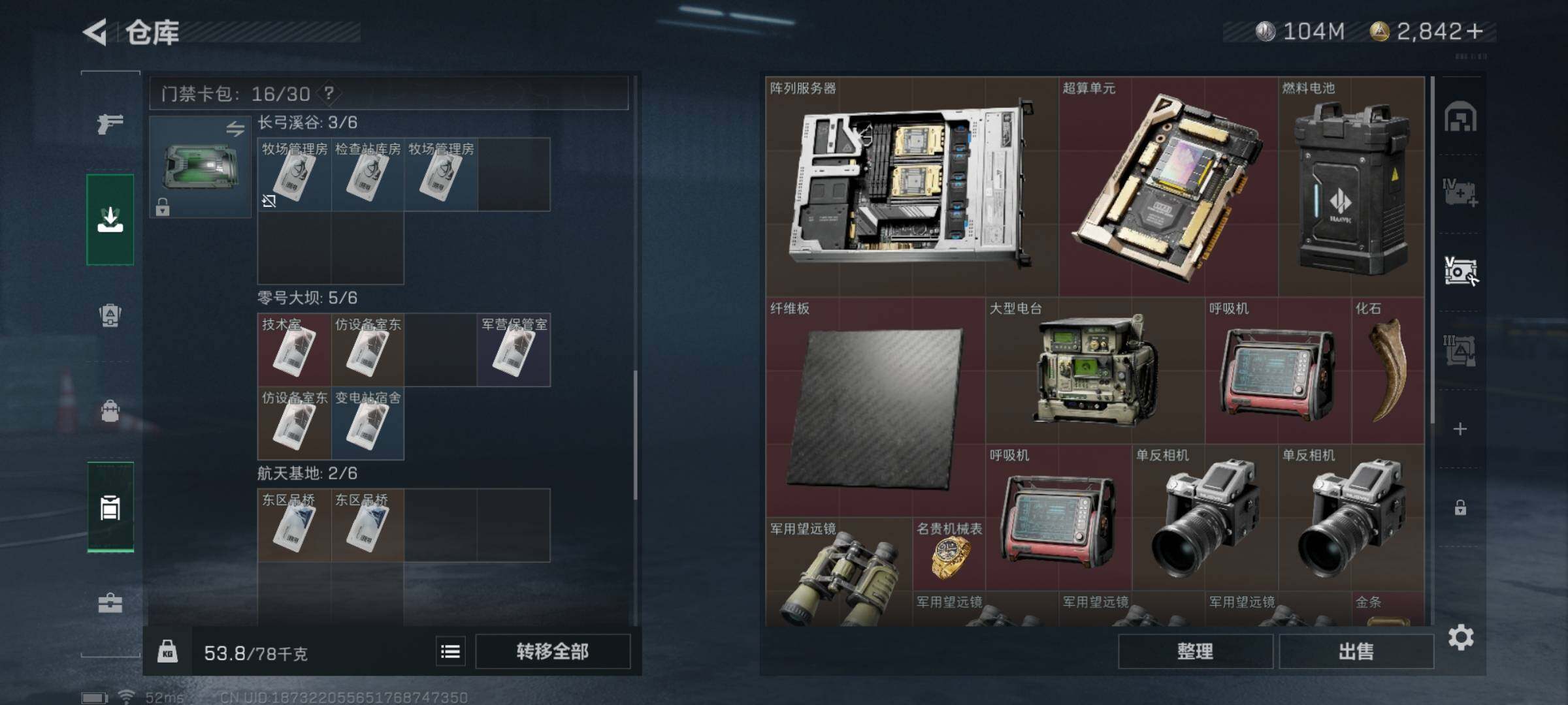 SJZYXS325306三角洲行动账号详情图18